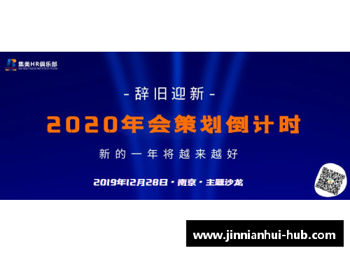金年会交易截止日的挑战与机遇：各支球队的补强策略分析
