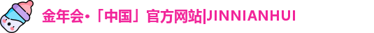金年会